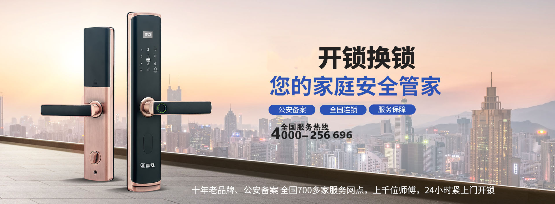 南城配汽车钥匙